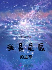 守护甜心之魔法使者