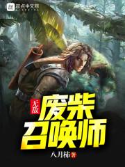百宠成妻：娇悍商女农家汉