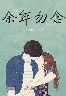 因为遇见你，青春无悔
