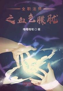 狐先生凡间渡劫恋爱了