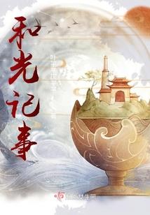 我等的就是他