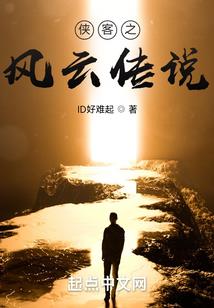 元幻之成神之路