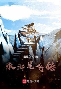 凤神本色