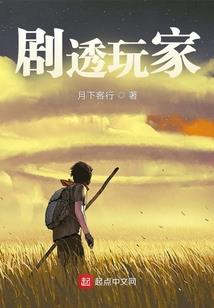 猎天人