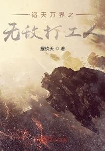 重生之敛财全球