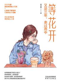 远芳侵古道