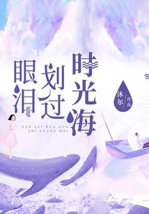 开局魂穿，成了女将军的宠妾