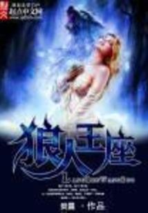 失控越界