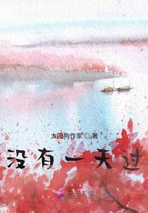 我就这样出名了