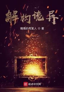 傲龙骨