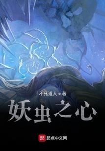 明月谋夫记