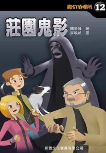 冒险笔记之神奇宝贝