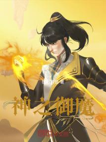 万世奇闻录