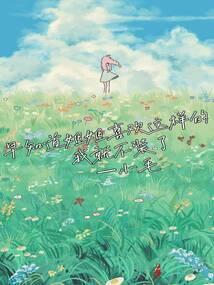 不死外挂修仙