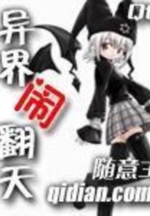 蛇之争
