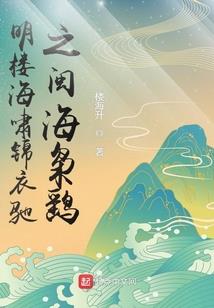 高冷小姐腹黑少爷求放过
