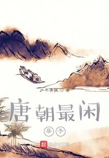 细水长流一世安