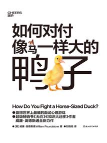 我在地狱和预言家争夺未来