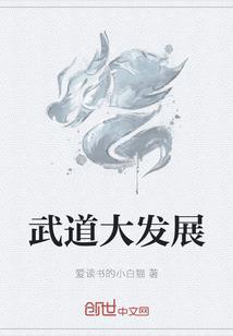 皖霸仙