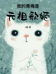 我的游戏老婆是女上司