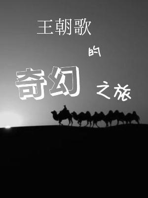 如果能重新来过我要怎么做