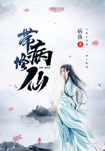 邪王追妻：梨落娇城
