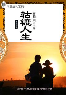 星宿神传12神传翎神传