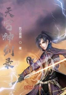 异界升龙