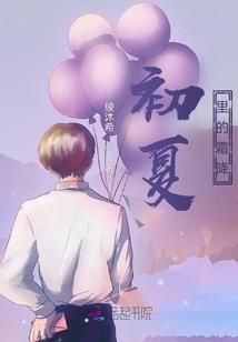 逝乐园