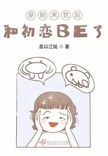 预科生的日常生活
