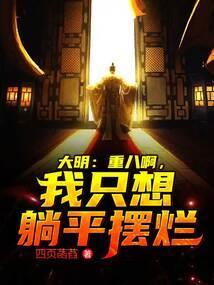 仙骨神劫