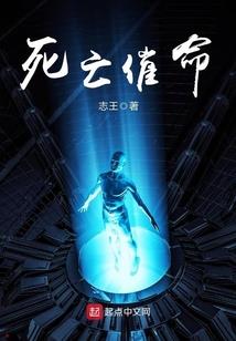 鬼村惊魂