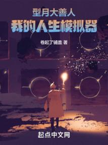 无道之幻