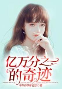 有个男神待拯救