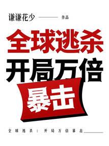 刺客的春梦