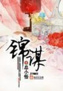 草莓味的相交线