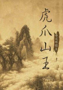三国恋纪