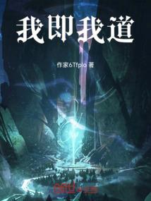 我在斗破使用ego