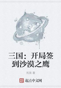 换我一生等