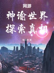 系统之我是上帝