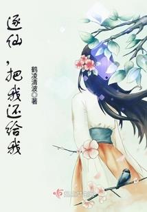 凤孤涅槃