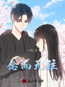 花叶不相见，情不为因果