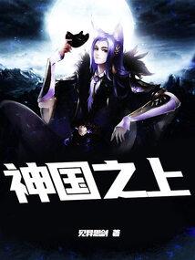 末世之使命