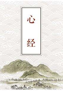 茅山人间天师