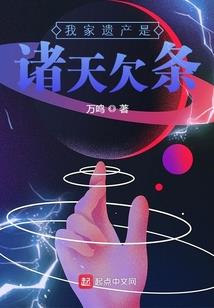 星辰修神录