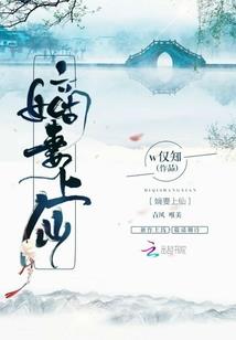 道院九尾篇