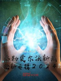 偷知女人心
