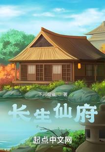 废柴长老
