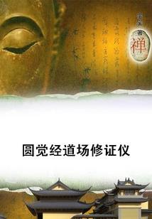 魔君的柔弱王后