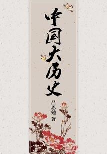魔法世界的主神